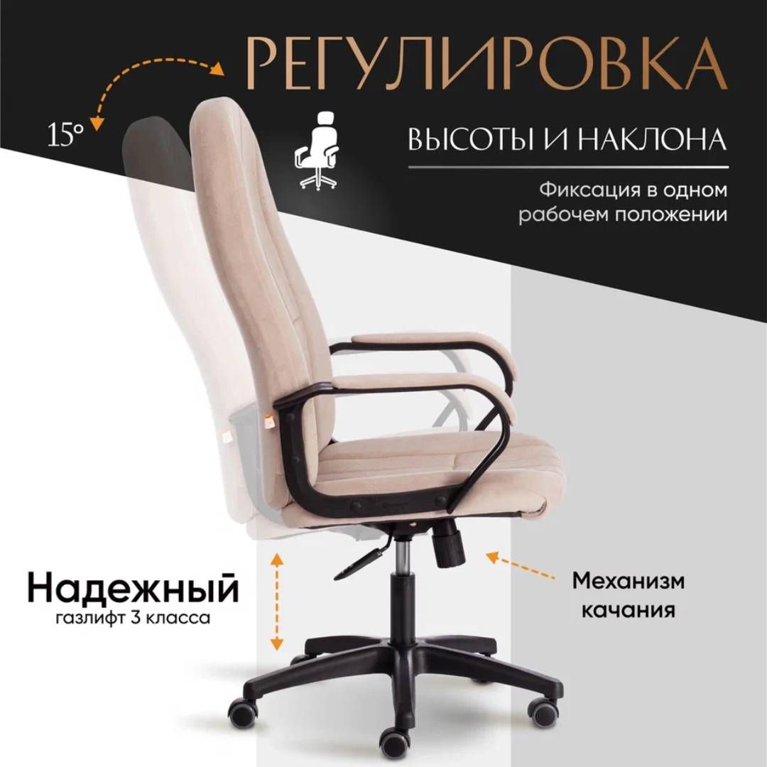 Қызметкерлер креслосы СН888 LT, флок, түсі ассорти / Қызметкерлерге арналған креслолар №10