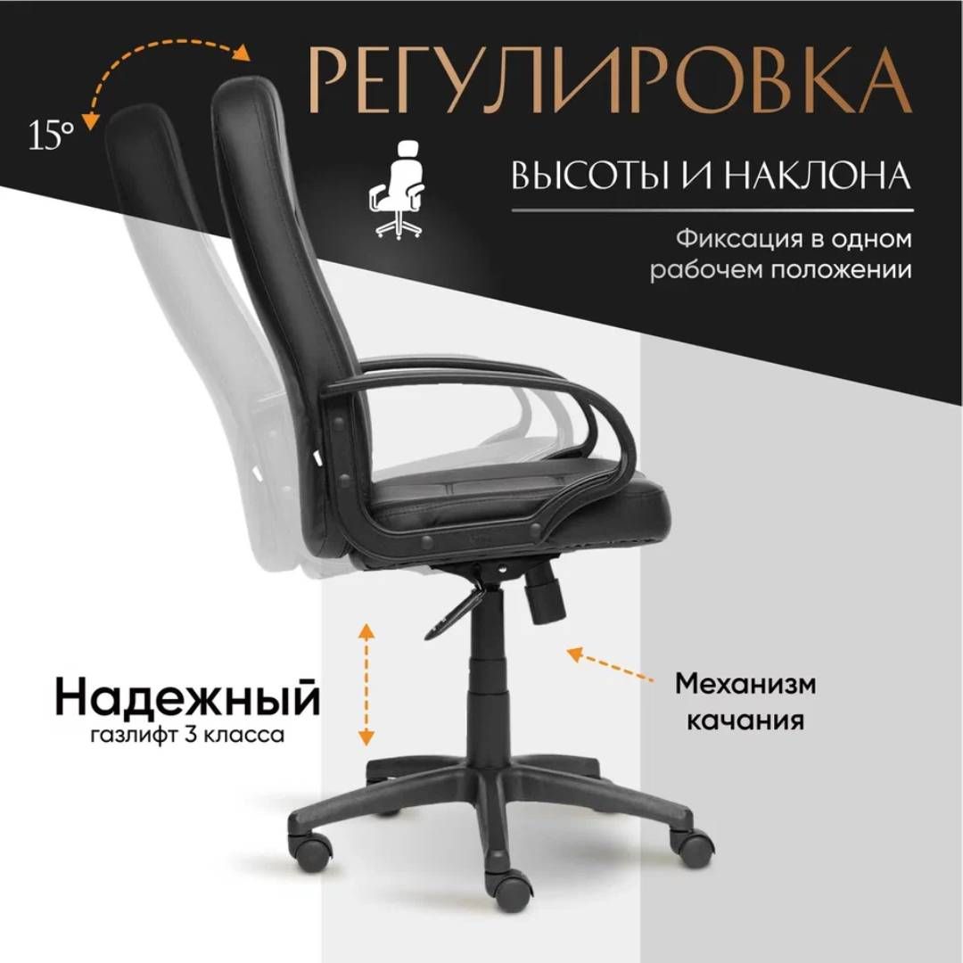 Қызметкерлер креслосы СН747, эко былғары, ассорти / Қызметкерлерге арналған креслолар №12