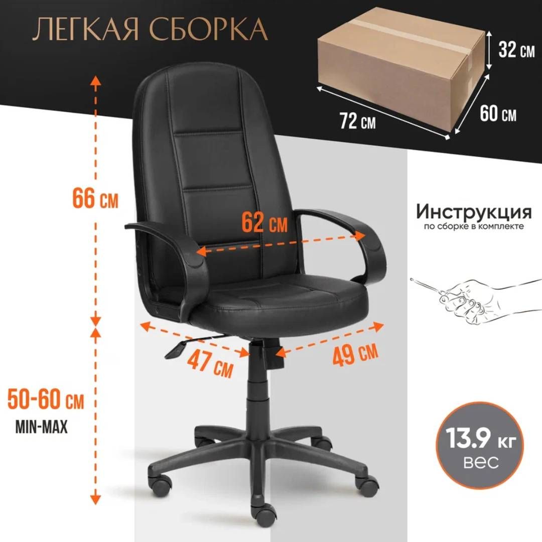 Қызметкерлер креслосы СН747, эко былғары, ассорти / Қызметкерлерге арналған креслолар №14