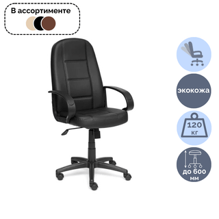 Кресло для персонала СН747, экокожа, ассорти / Кресла для персонала oe.kz Кресло для персонала СН747, экокожа, ассорти / Кресла для персонала