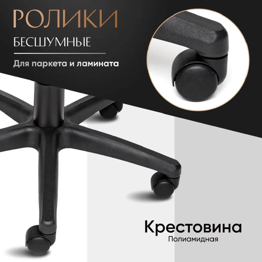 Қызметкерлер креслосы СН747, эко былғары, ассорти / Қызметкерлерге арналған креслолар №11