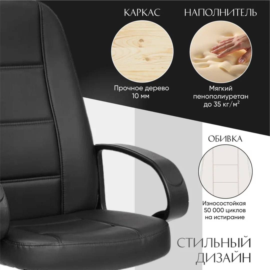 Қызметкерлер креслосы СН747, эко былғары, ассорти / Қызметкерлерге арналған креслолар №13