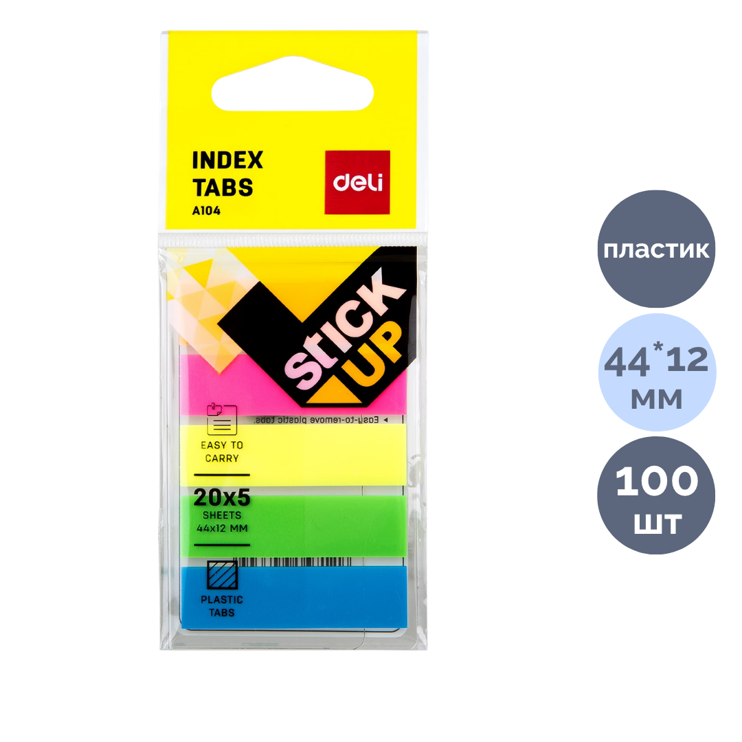 Закладки самоклеящиеся Deli, пластиковые, 44*12 мм, 5 цветов НЕОН, 100 листов / Закладки самоклеящиеся oe.kz Закладки самоклеящиеся Deli, пластиковые, 44*12 мм, 5 цветов НЕОН, 100 листов / Закладки самоклеящиеся
