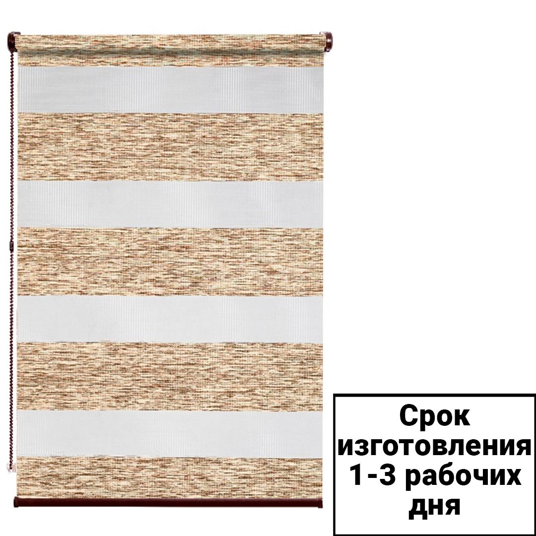 Ролл-шторы "День и Ночь" 2425-003-020, механизм коричневый / null