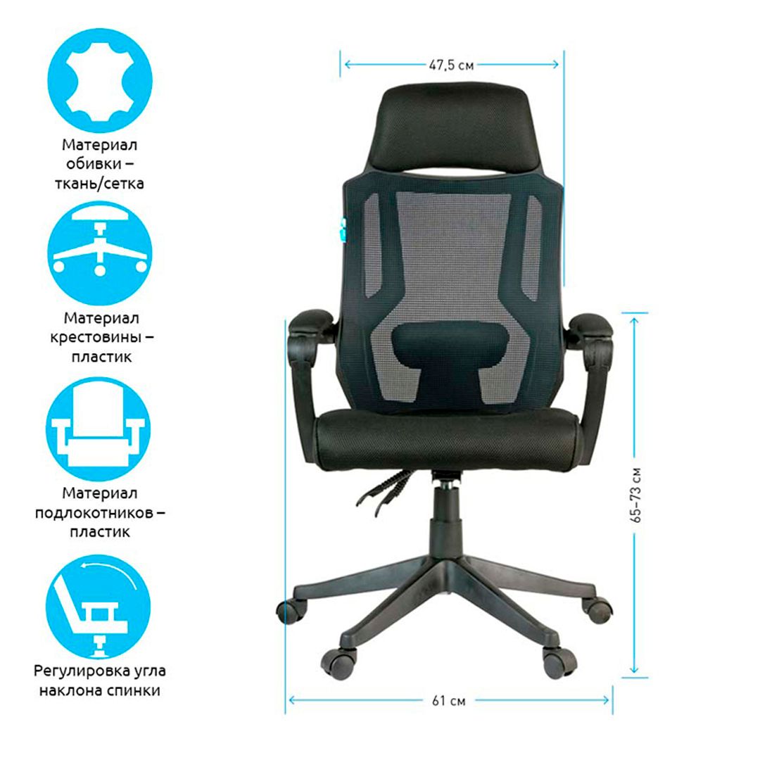 Кресло для руководителя Helmi HL-E32 "Ergo" LUX, ткань, сетка, черное / Кресла для руководителей №2