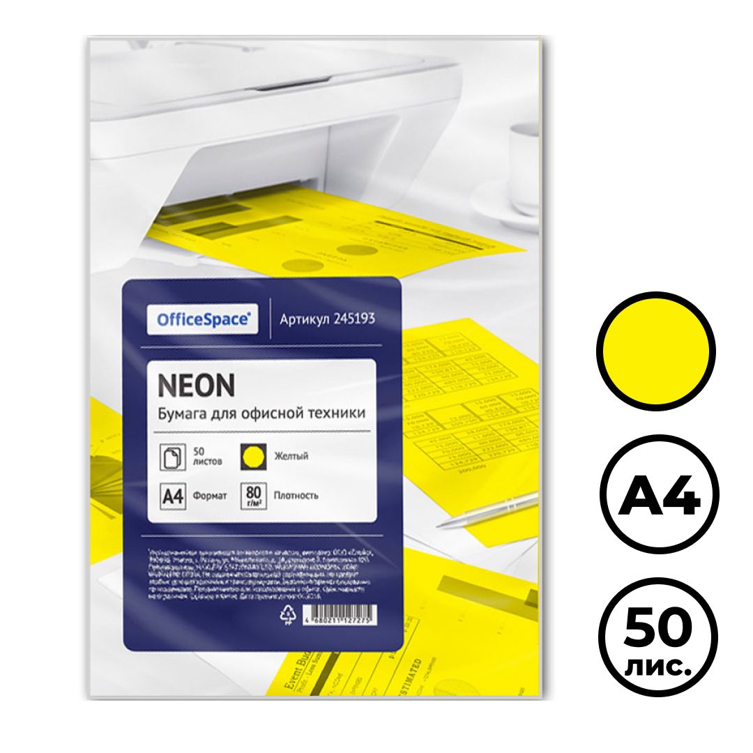 OfficeSpace Neon қағазы, А4, 80 г/м2, 50 парақ, сары