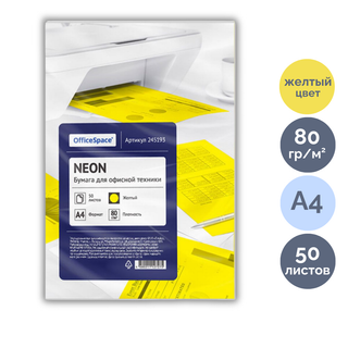 OfficeSpace Neon қағазы, А4, 80 г/м2, 50 парақ, сары / Түрлі-түсті қағаздар