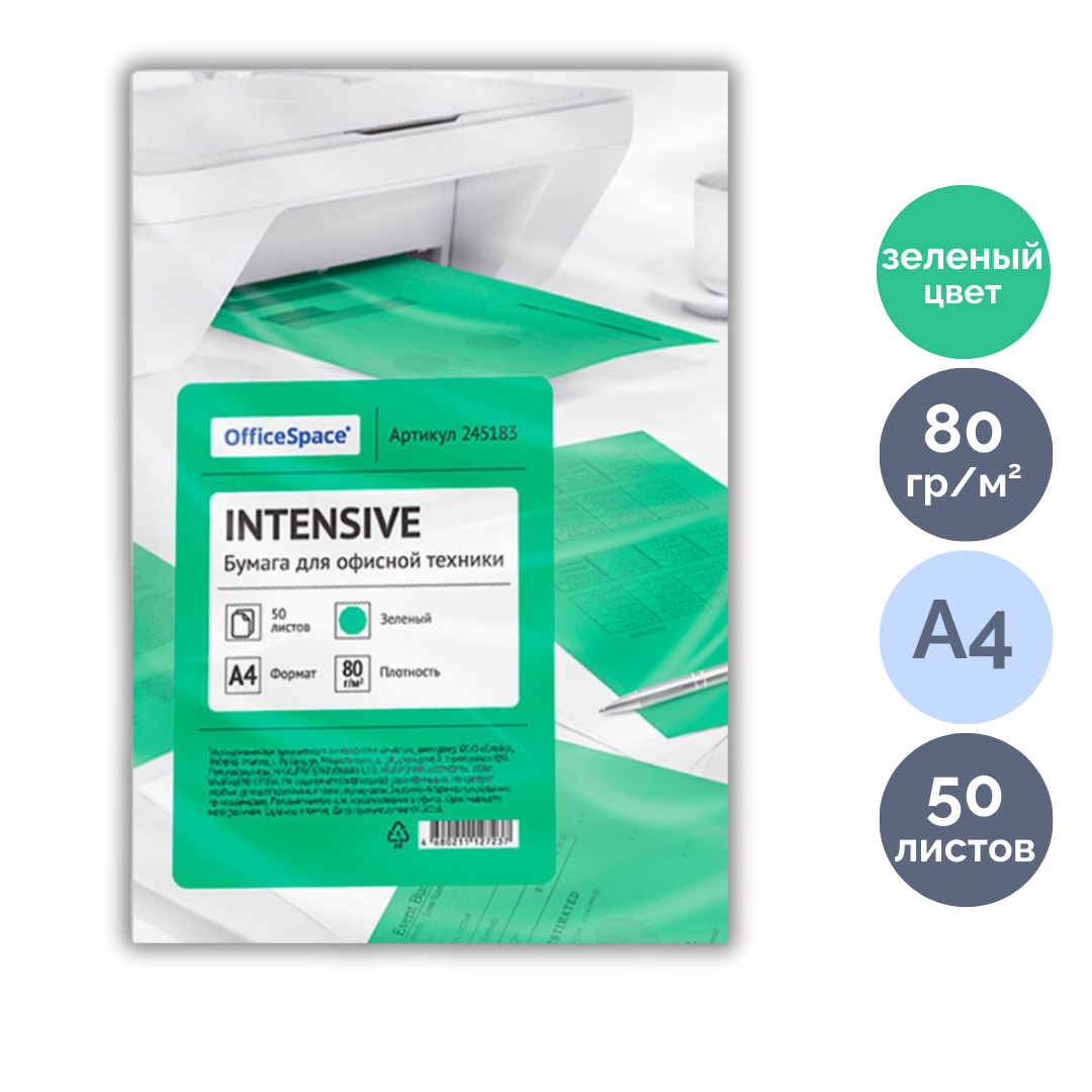 OfficeSpace Intensive қағазы, А4, 80 г/м2, 50 парақ, жасыл / Түрлі-түсті қағаздар
