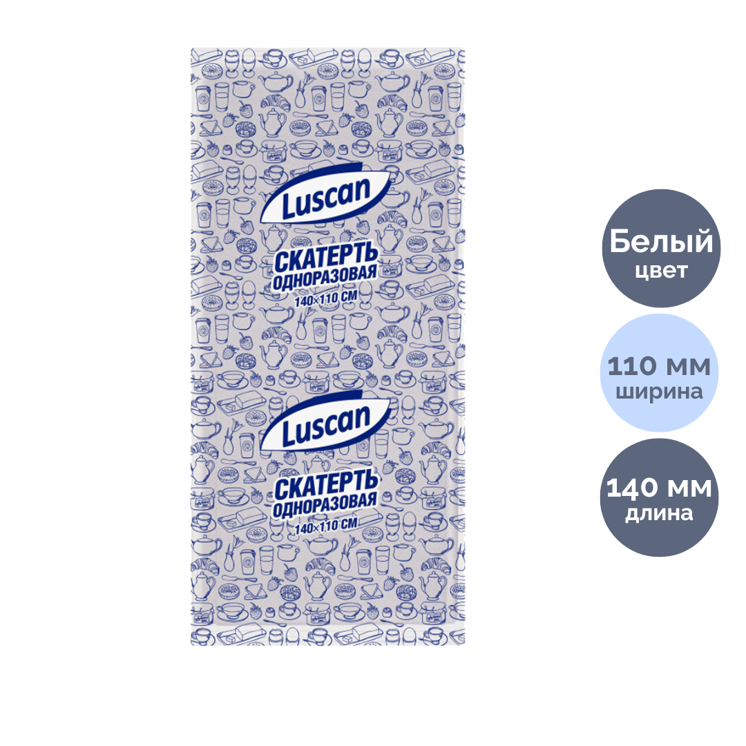 Скатерть одноразовая Luscan, спанбонд, 110*140 см, белая / Посуда одноразовая oe.kz Скатерть одноразовая Luscan, спанбонд, 110*140 см, белая / Посуда одноразовая