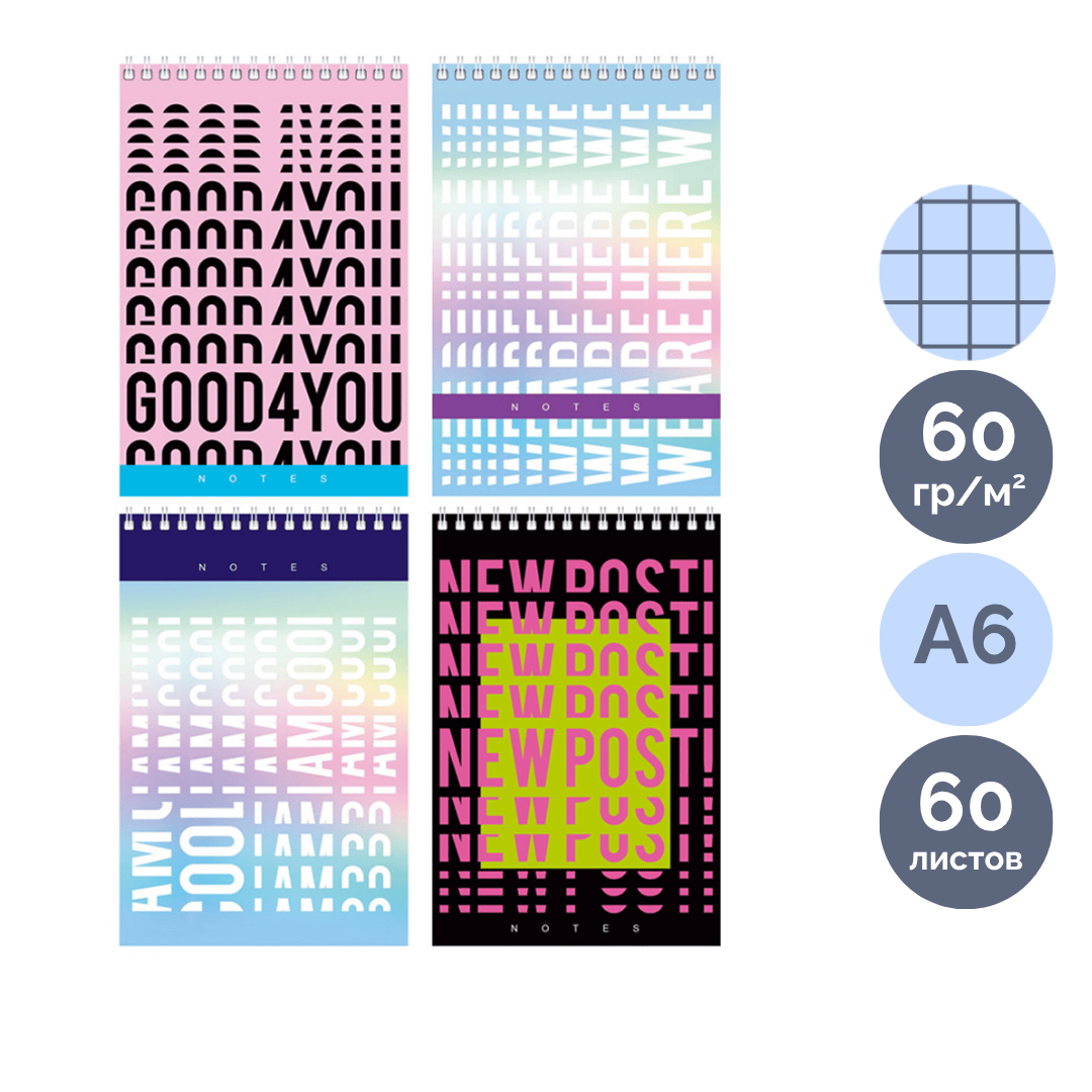 Блокнот BG "New post", А6, 60 парақ, шиыршықта, тор көз / Блокноттар oe.kz Блокнот BG "New post", А6, 60 парақ, шиыршықта, тор көз / Блокноттар