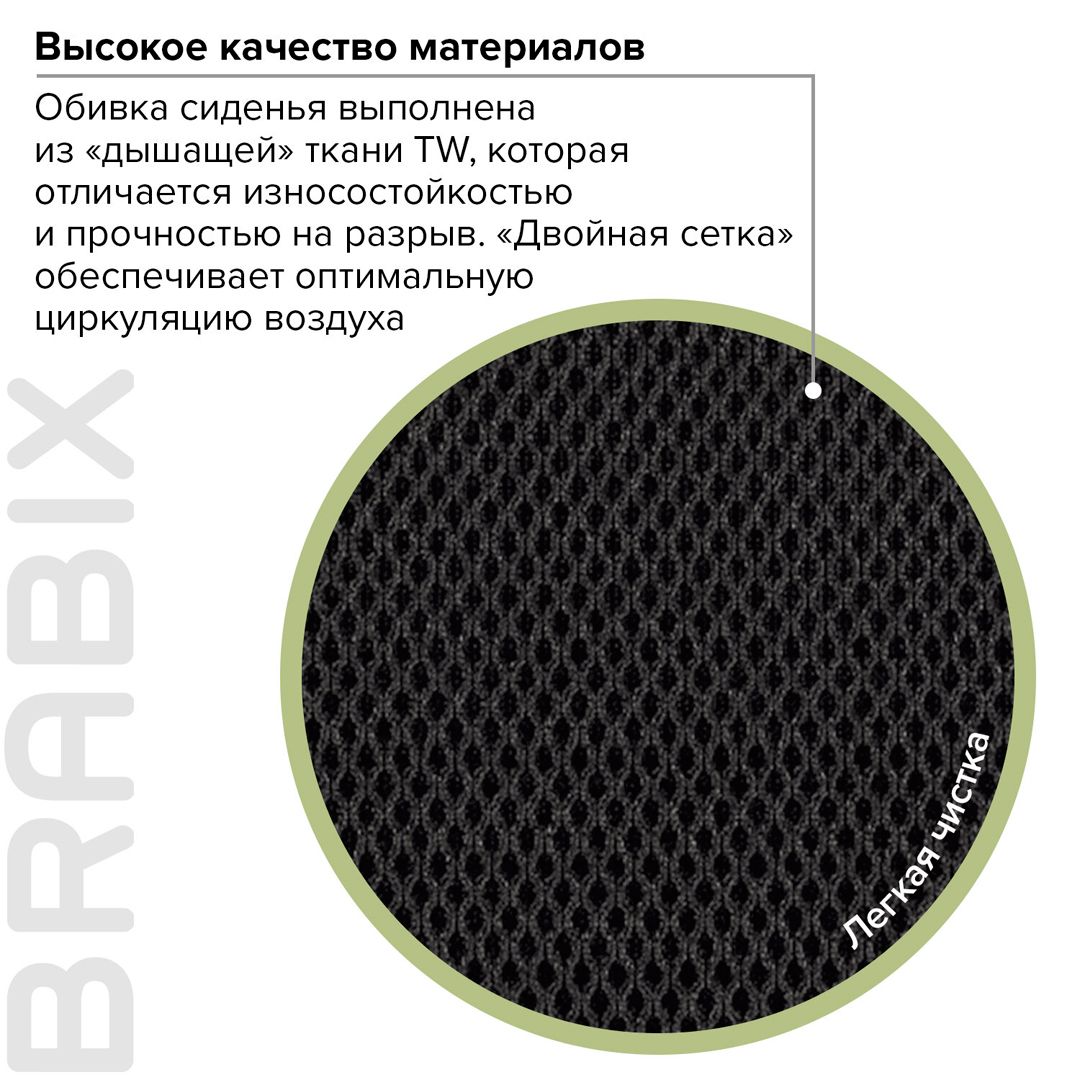 Кресло для персонала Brabix "Tender MG-330", сетка/ткань, черное / Кресла для персонала №15