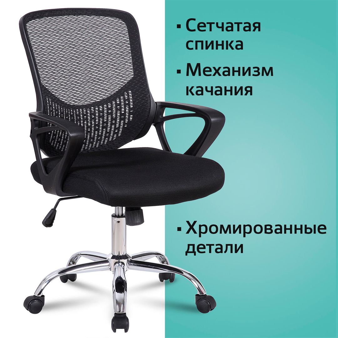 Кресло для персонала Brabix "Next MG-318", сетка/ткань, черное / Кресла для персонала №10