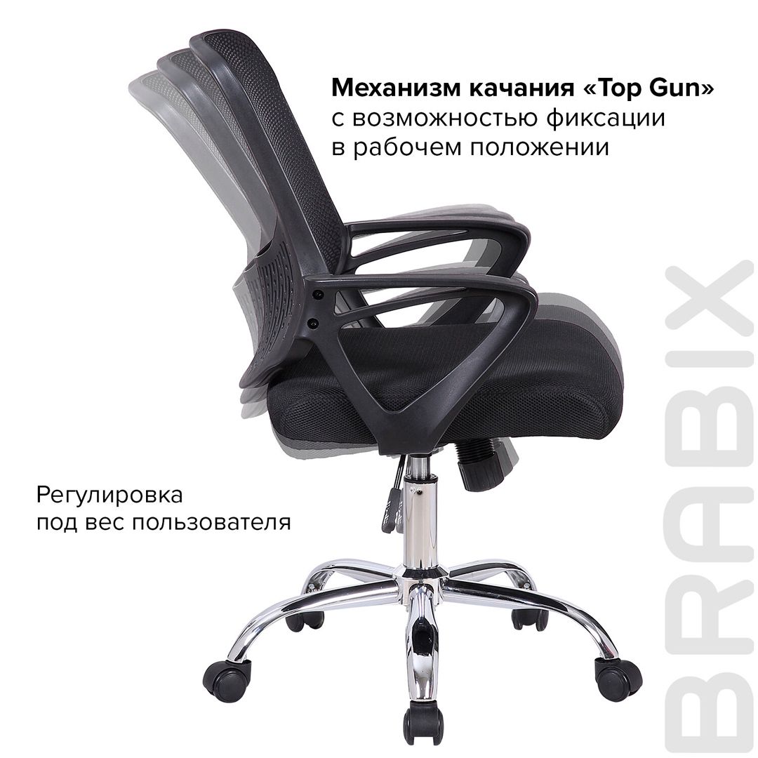 Кресло brabix next mg 318