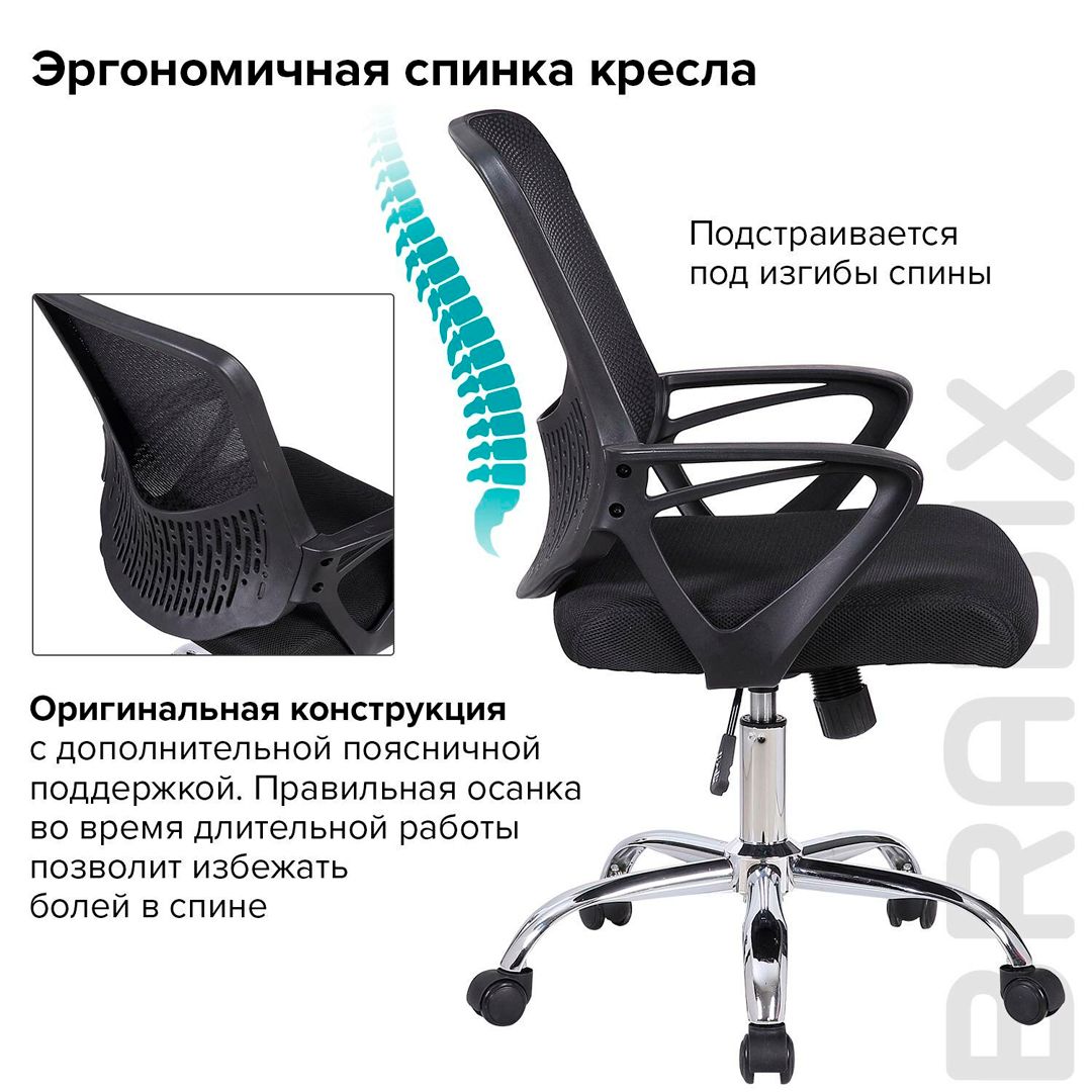 Кресло для персонала Brabix "Next MG-318", сетка/ткань, черное / Кресла для персонала №11