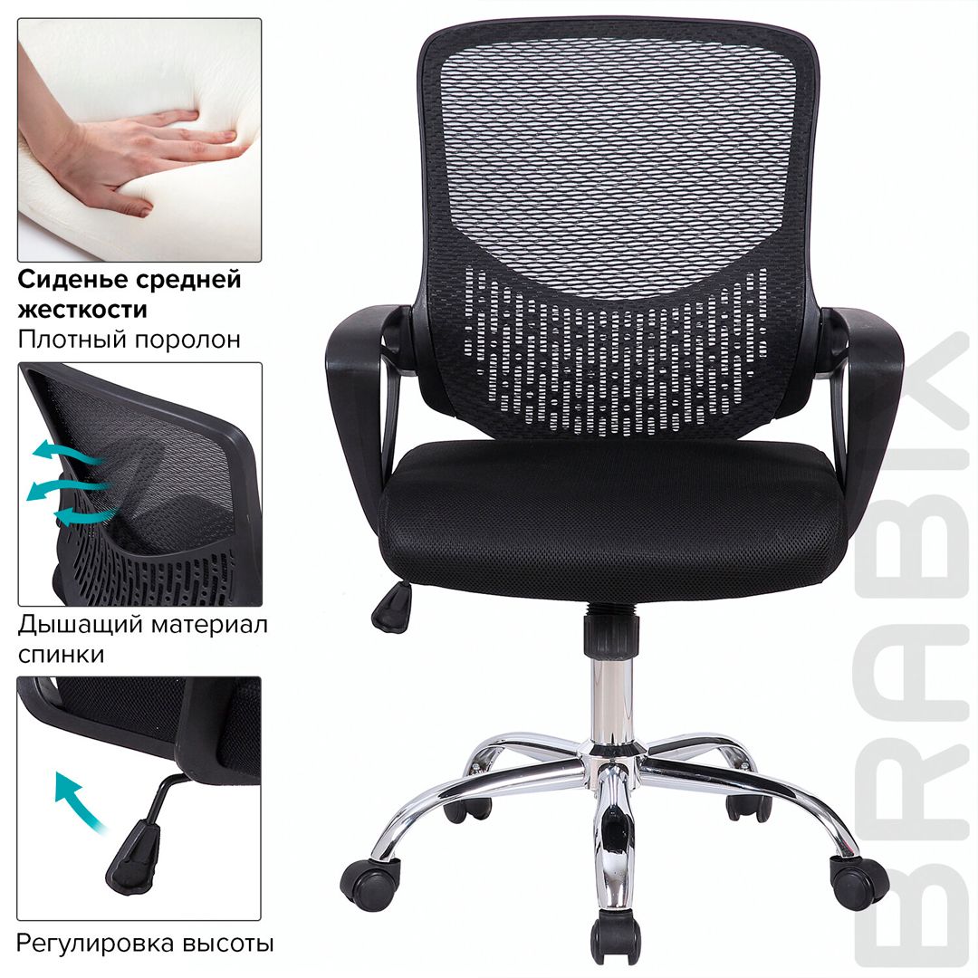 Кресло для персонала Brabix "Next MG-318", сетка/ткань, черное / Кресла для персонала №13