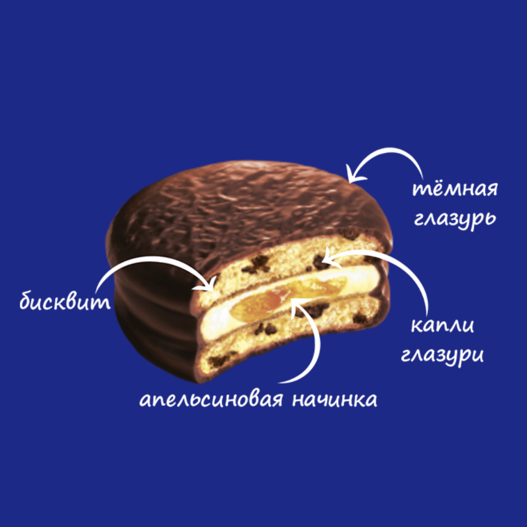 Бисквит Orion "Choco-Pie Chocochip", апельсин, 360 гр, 12 штук в коробке / Печенье и пряники №2
