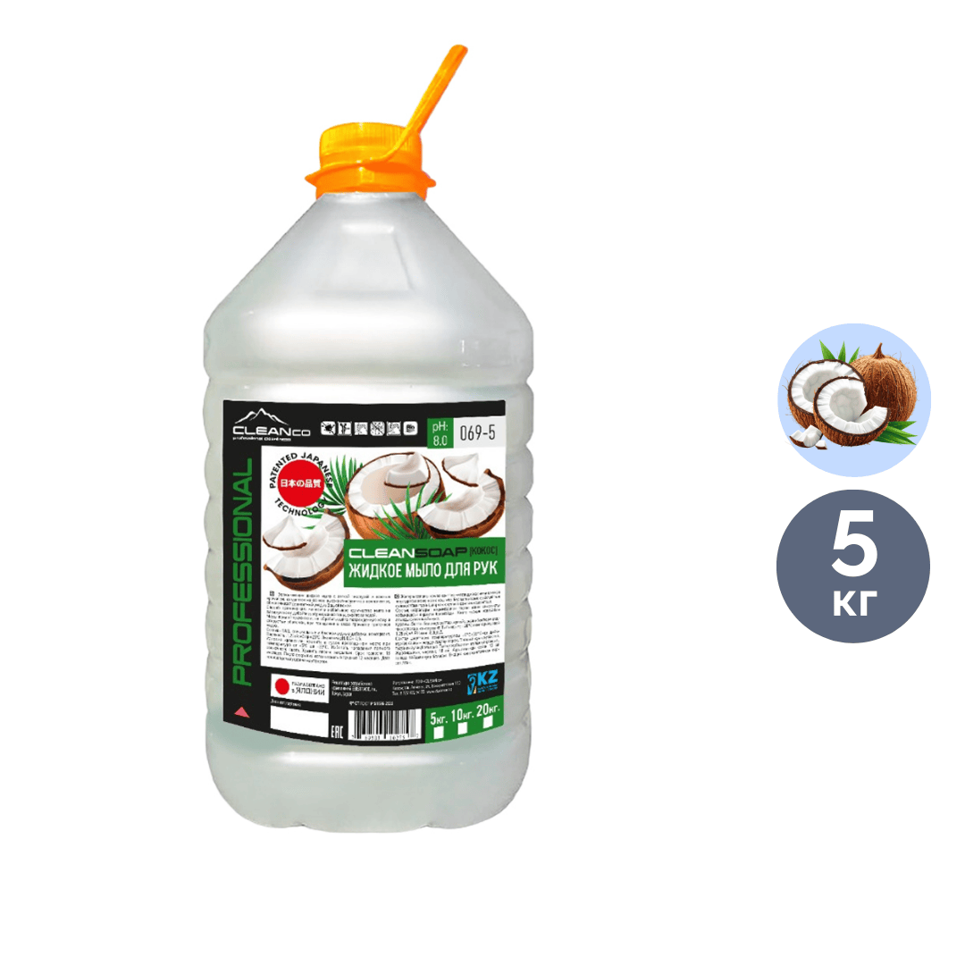 Сұйық сабын Cleanco CLEANSOAP "Кокос", 5 кг, ПЭТ / Сұйық сабындар oe.kz Сұйық сабын Cleanco CLEANSOAP "Кокос", 5 кг, ПЭТ / Сұйық сабындар