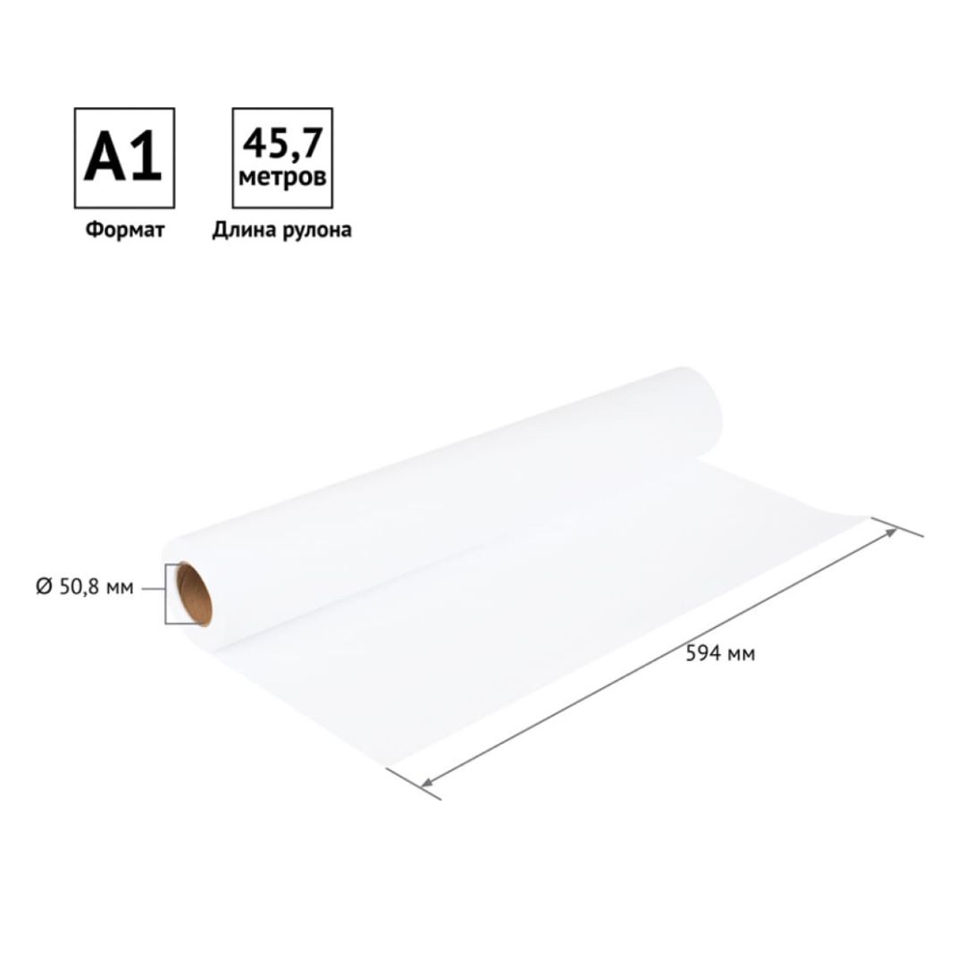 Бумага для плоттера OfficeSpace, 594 мм*45,7 м, 80 гр/м2, втулка - 50,8 мм / Бумага для плоттеров №2 oe.kz Бумага для плоттера OfficeSpace, 594 мм*45,7 м, 80 гр/м2, втулка - 50,8 мм / Бумага для плоттеров №2