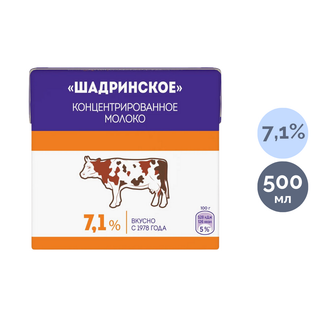 Молоко Шадринское, 500 мл, 7,1%, тетрапакет / Молоко и сливки