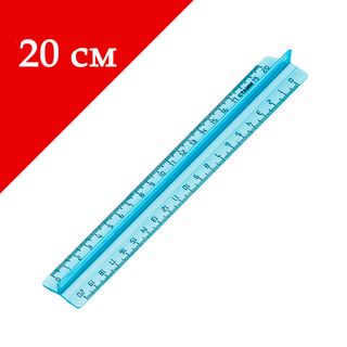 Линейка Стамм "Crystal", длина 20 см, пластиковая, тонированный голубой, с держателем, цена за штуку / Линейки