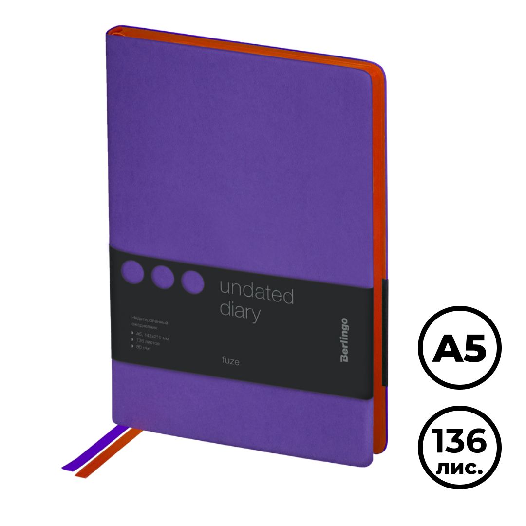 Ежедневник недатированный Berlingo "Fuze", A5, 136 л, кожзам, цветной срез, фиолетовый / Ежедневники недатированные
