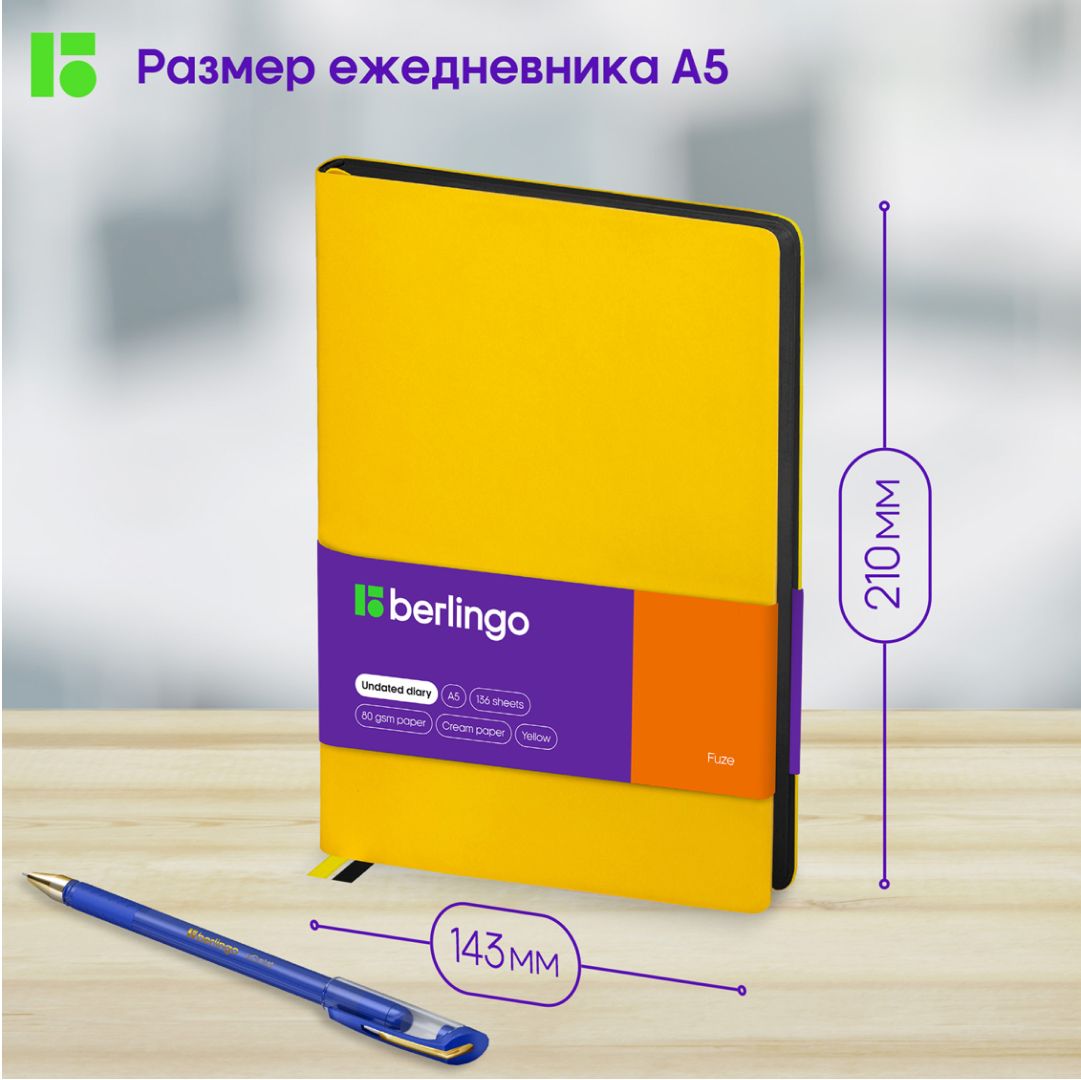 Ежедневник недатированный Berlingo "Fuze", A5, 136 л., кожзам, цветной срез, желтый / Ежедневники недатированные №2