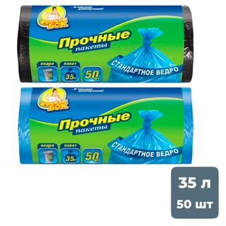 Мешки для мусора Фрекен Бок на 35 л, 500*600 мм, 50 шт. в рулоне, ассорти / Пакеты для мусора