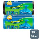 Мешки для мусора Фрекен Бок на 35 л, 500*600 мм, 50 шт. в рулоне, ассорти