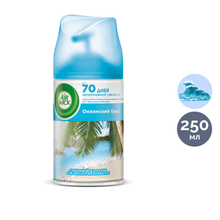 Ауыстырмалы баллондар Airwick Freshmatic "Life Scents. Теңіз самалы", 250 мл / Диспенсерге арналған баллондар