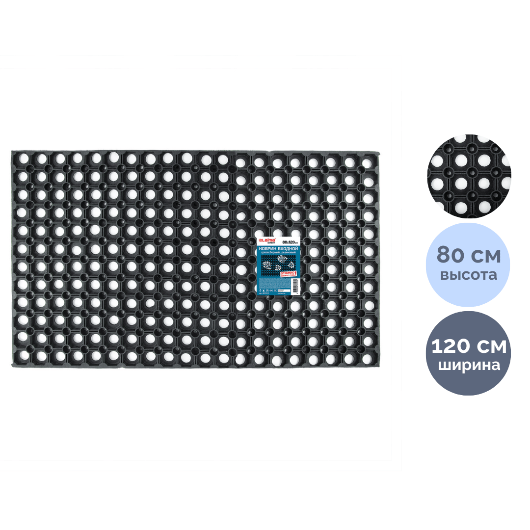 Коврик входной Laima, резиновый, размер 800*1200*16 мм, черный / Коврики входные oe.kz Коврик входной Laima, резиновый, размер 800*1200*16 мм, черный / Коврики входные