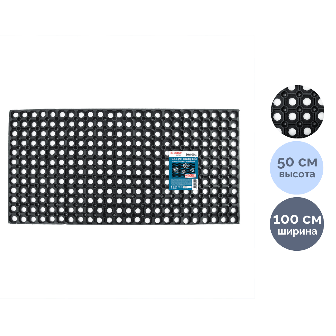 Кіреберіс кілемше Laima, резеңкелі, өлшемі 500*1000*16 мм, қара / Кіреберіс кілемшелері