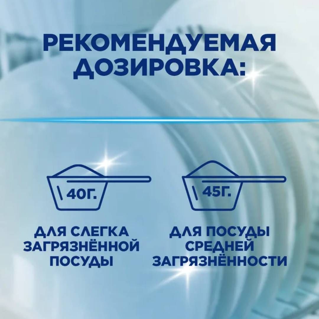 Ыдыс жуғыш машинаға арналған шайғыш Finish "Classic.Лимон", 2,5 кг / Ыдыс жуғыш машина құралдары №4