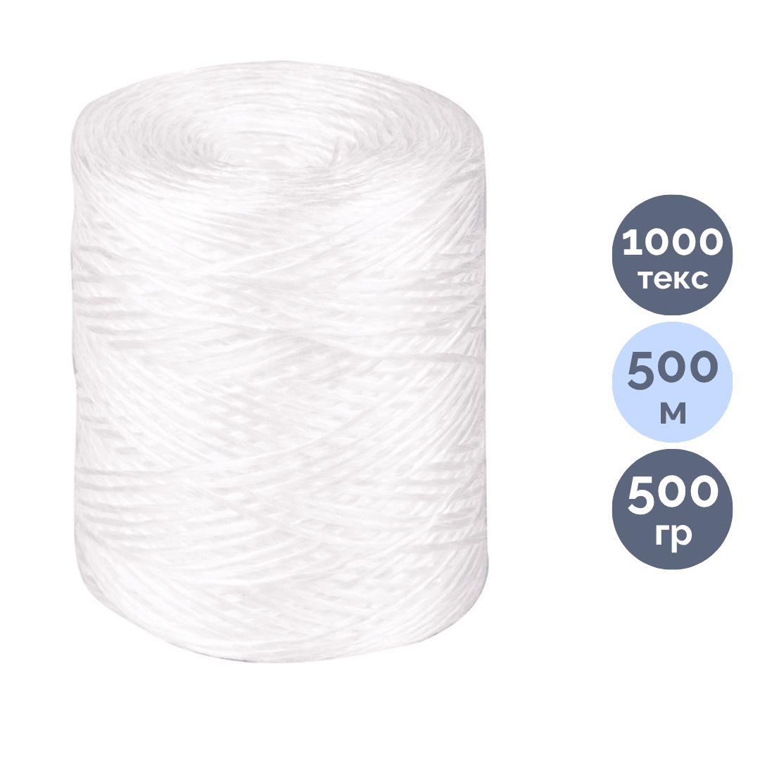 Шпагат полипропиленовый OfficeSpace, длина 500 м, 1000 текс, 500 гр / Шпагаты