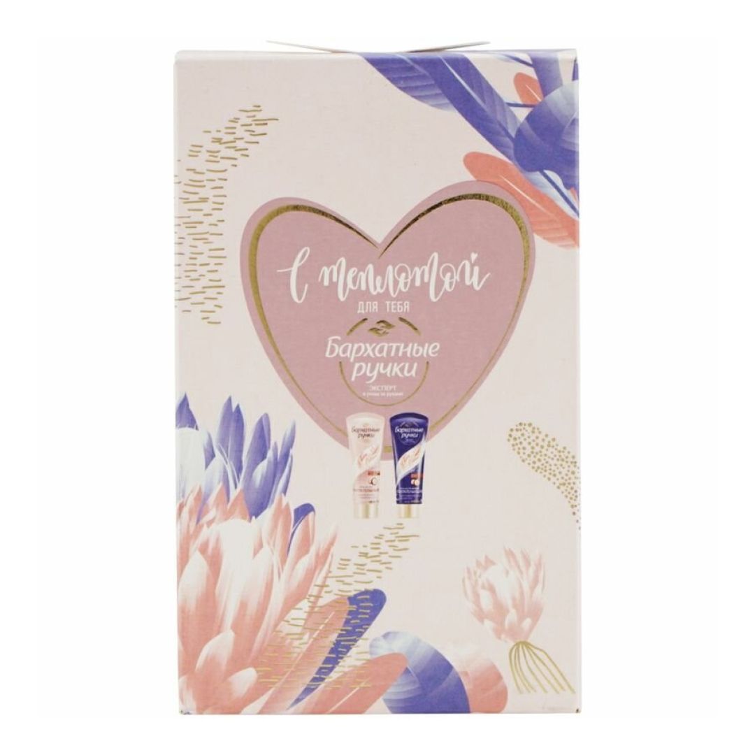 Подарочный набор Бархатные ручки "С теплотой для тебя", крем для рук 80 мл+ночной крем для рук 80 мл / Средства для рук oe.kz Подарочный набор Бархатные ручки "С теплотой для тебя", крем для рук 80 мл+ночной крем для рук 80 мл / Средства для рук