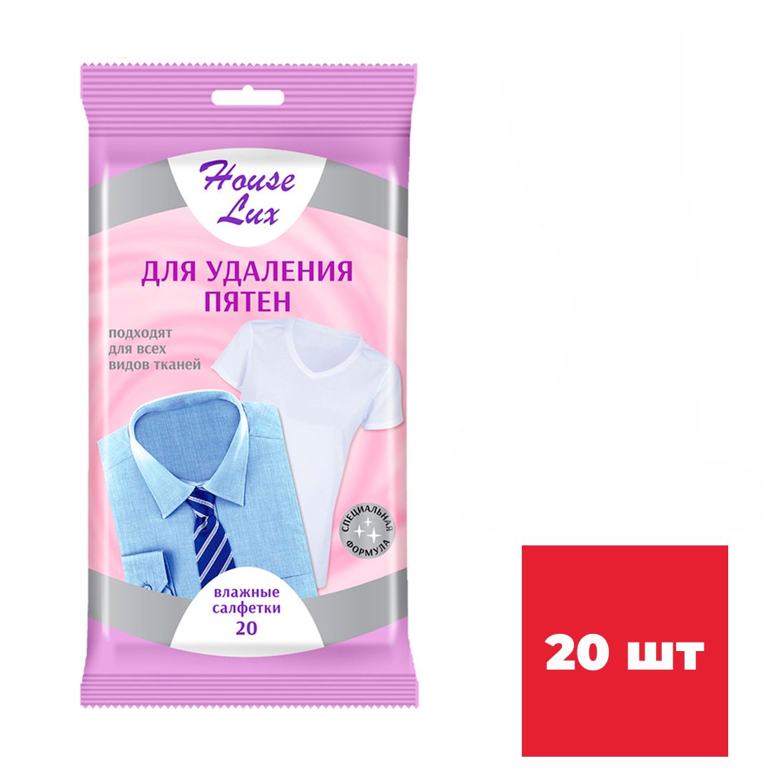 Салфетки влажные House Lux, 20 штук в упаковке / Салфетки влажные косметические