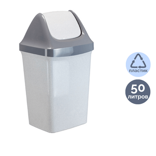Қоқысқа арналған шелек-контейнер Idea "Свинг", 50 л, айналма қақпақ, пластик, мәрмәр / Қоқыс контейнерлері мен шелектері