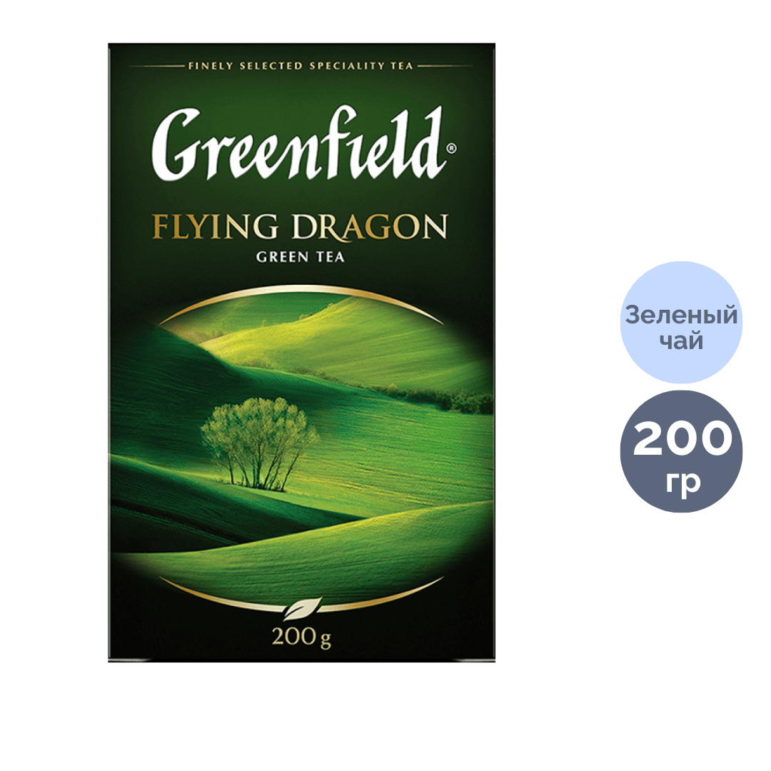Шай Greenfield Flying Dragon, жасыл шай, 200 гр, жапырақты / Жаймалық шай