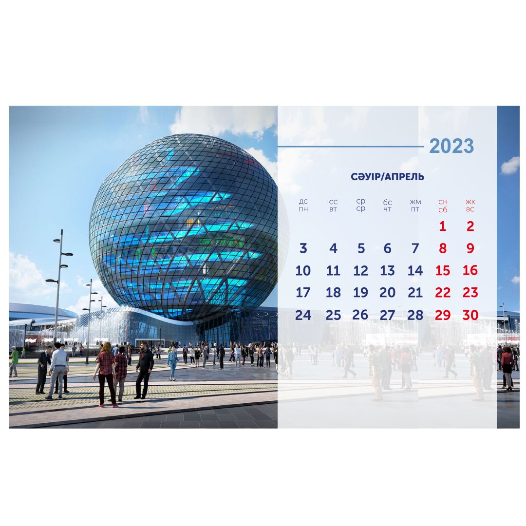 Календарь настольный на гребне 2023 г. "Астана", 130*210 мм / Календари №5