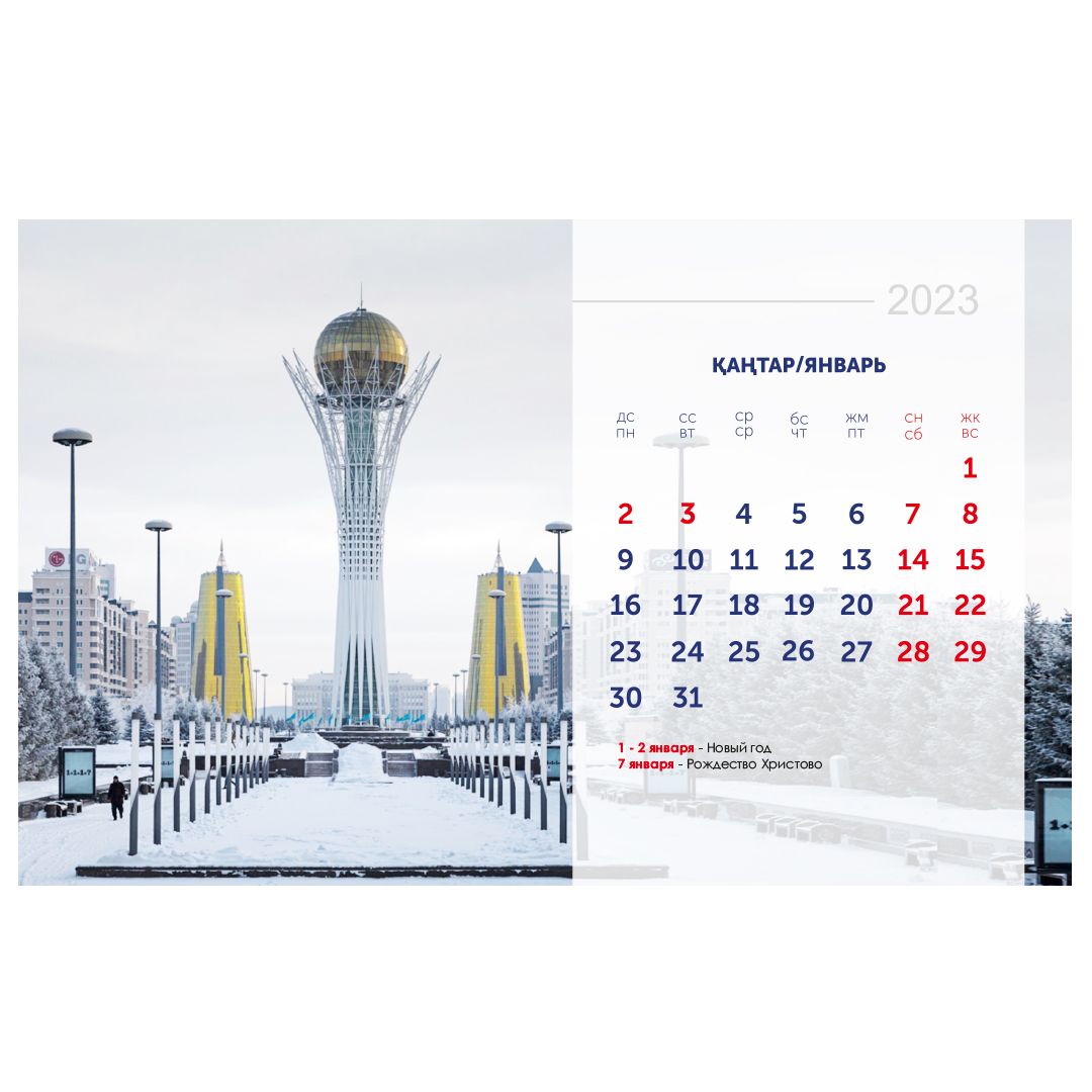 Календарь настольный на гребне 2023 г. "Астана", 130*210 мм / Календари №2