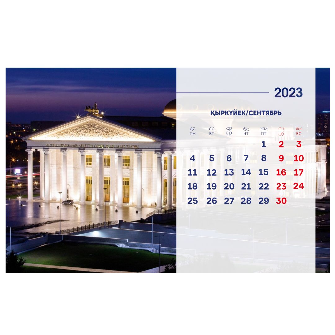 Календарь настольный на гребне 2023 г. "Астана", 130*210 мм / Календари №10