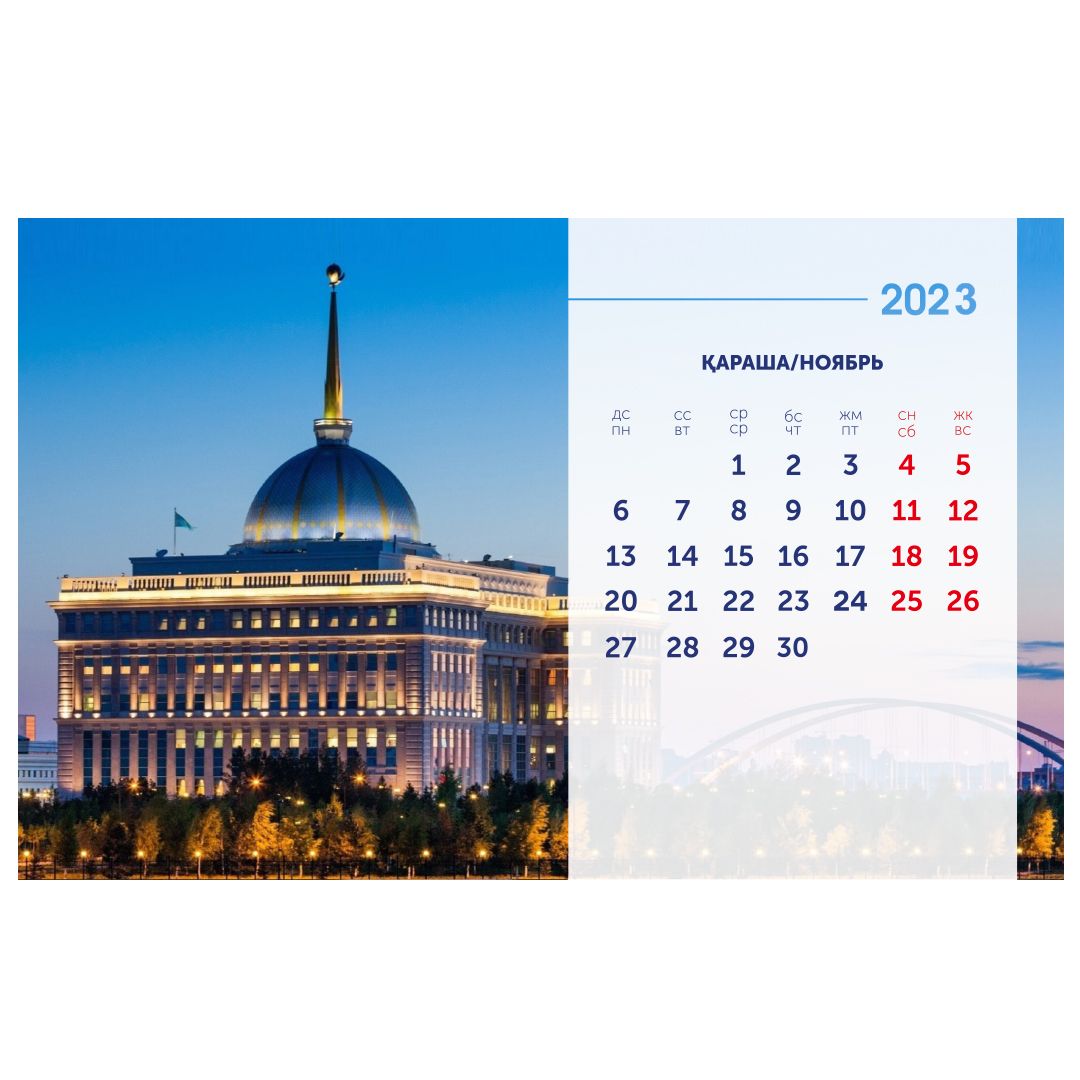 Календарь настольный на гребне 2023 г. "Астана", 130*210 мм / Календари №12