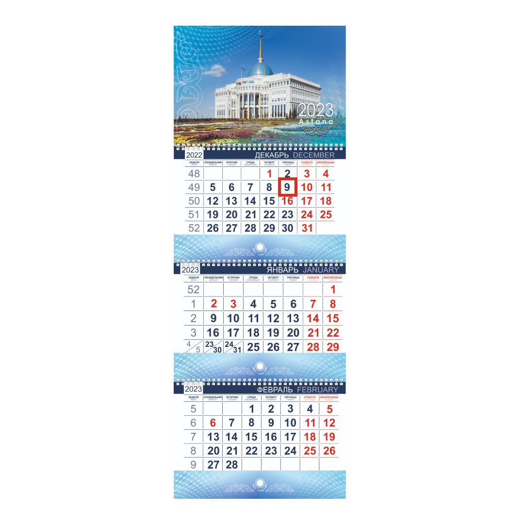 Қабырға күнтізбесі 2023 ж. "Астана", 840*300 мм, үш бөлік / Күнтізбелер