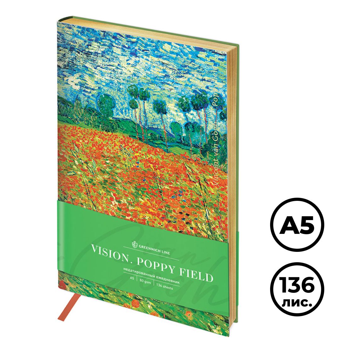 Ежедневник недатированный Greenwich Line "Vision. Van Gogh. Poppy field", A5, 136 л., кожзам / Ежедневники недатированные