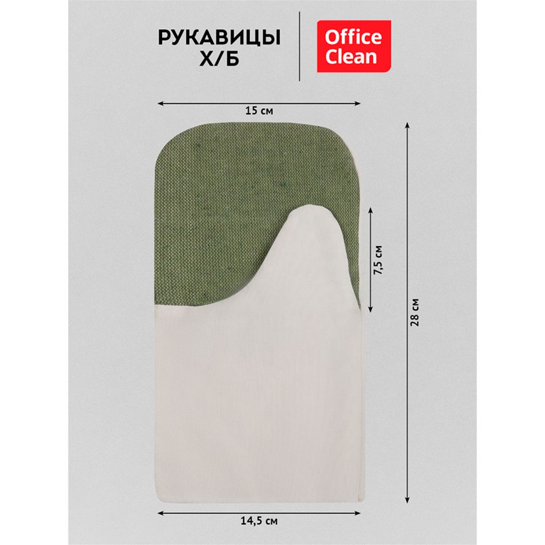 Мақталы қолғаптар OfficeClean, 380 г/м2, отқа төзімді брезент қолжеңі, қаптамада10 дана