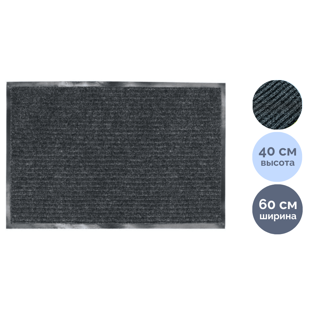 Кіреберіс кілемшесі OfficeClean, түкті, өлшемі 400*600 мм, сұр / Кіреберіс кілемшелері