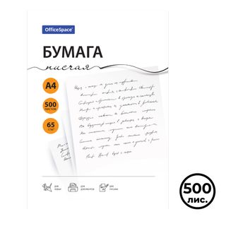 OfficeSpace жазу қағазы, А4, 65 гр/м2, 500 парақ / А4 кеңсе қағаздары