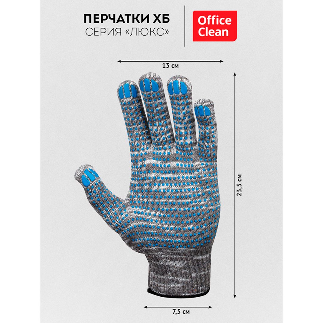 Мақталы қолғаптар OfficeClean, нүктеленген ПВХ мақталы, 10 класс, сұр / Қолғаптар №2 oe.kz Мақталы қолғаптар OfficeClean, нүктеленген ПВХ мақталы, 10 класс, сұр / Қолғаптар №2