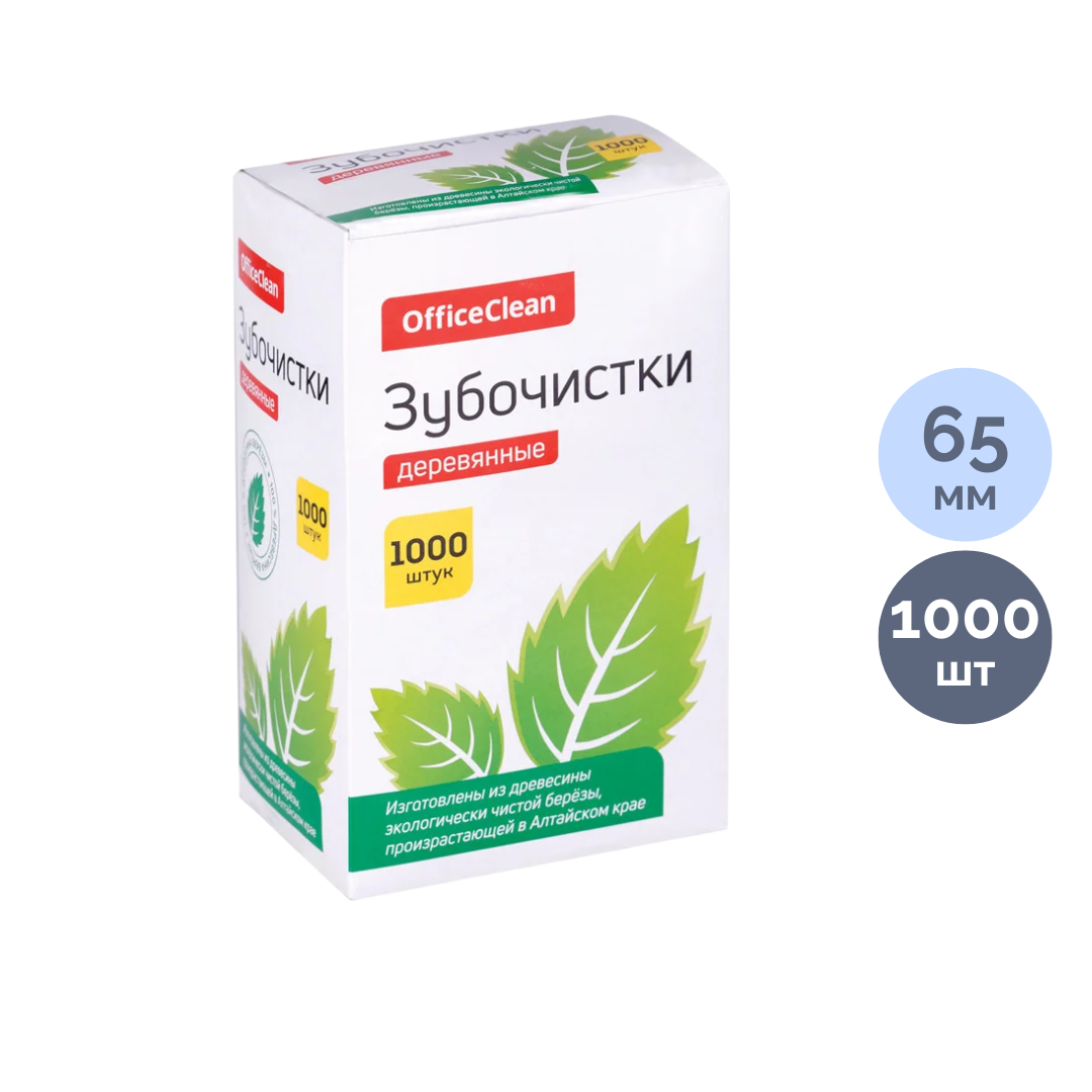 Зубочистки деревянные OfficeClean, в индивидуальной бумажной упаковке, 1000 шт. в упаковке / Посуда одноразовая oe.kz Зубочистки деревянные OfficeClean, в индивидуальной бумажной упаковке, 1000 шт. в упаковке / Посуда одноразовая