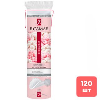 Я самая мақта дискілері, екі жақты, тігістелген, 120 дана, полиэтилен қалтада / Мақта өнімдері oe.kz Я самая мақта дискілері, екі жақты, тігістелген, 120 дана, полиэтилен қалтада / Мақта өнімдері