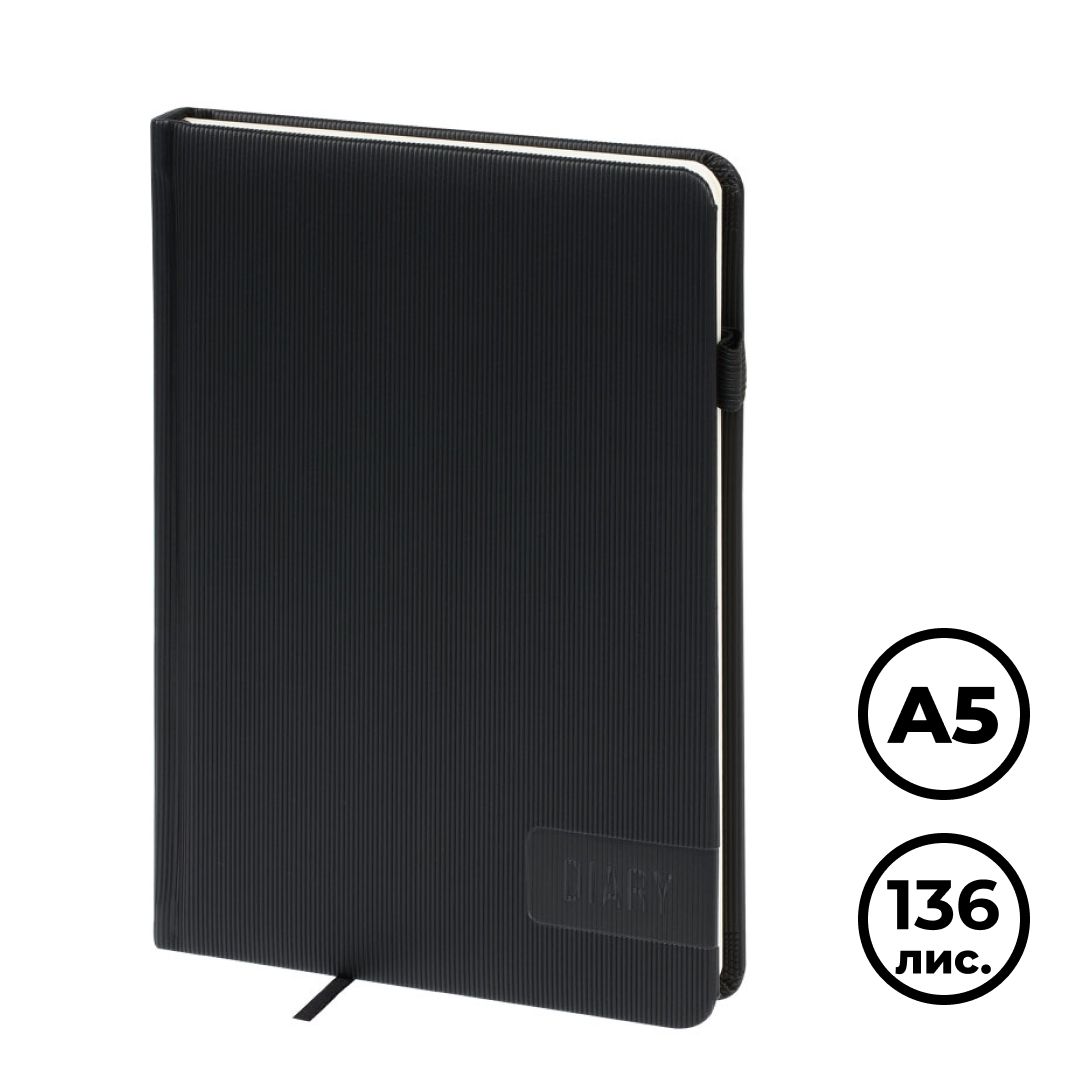 Ежедневник недатированный OfficeSpace "Ribbed", А5, 136 л, кожзам, черный / Ежедневники недатированные